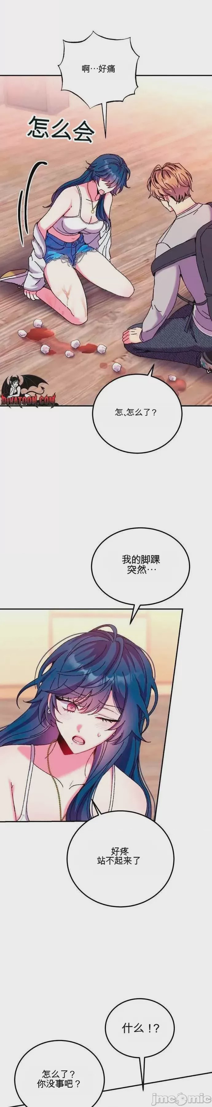 第1话, 페이지 46