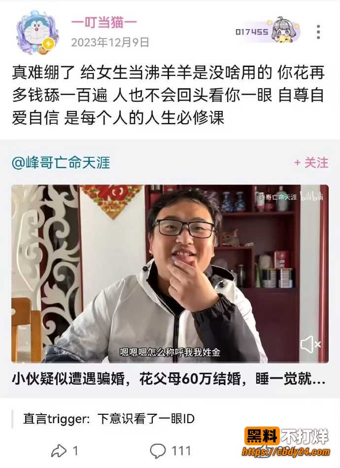 叮当猫coser女友夏鸣前 4