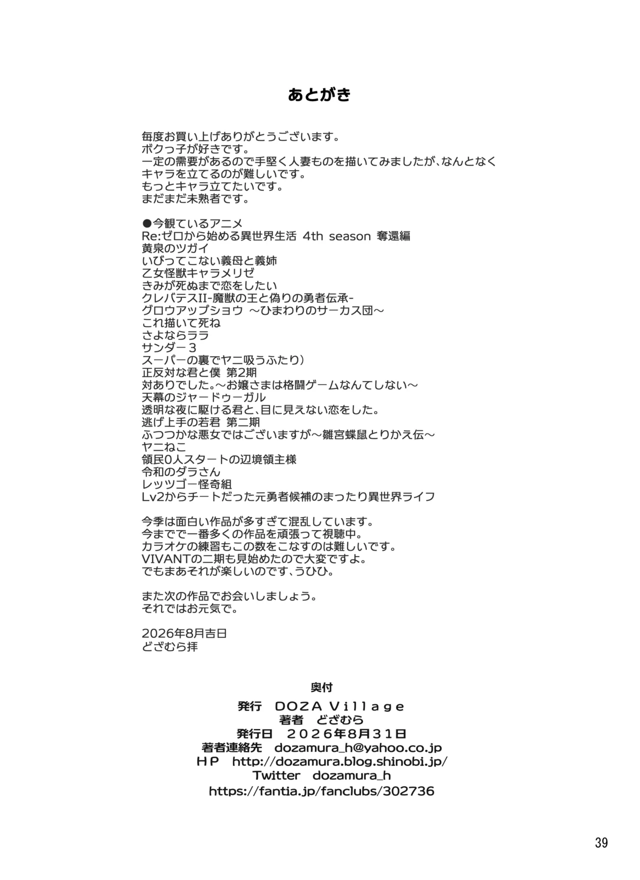 第 1 章, страница 39