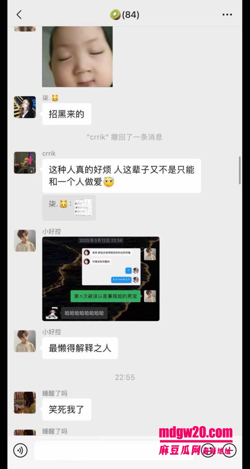 4爱圈伤心猕猴桃男友Yu 被曝收大姐约二十万 纯爱人设对上聊天记录实锤