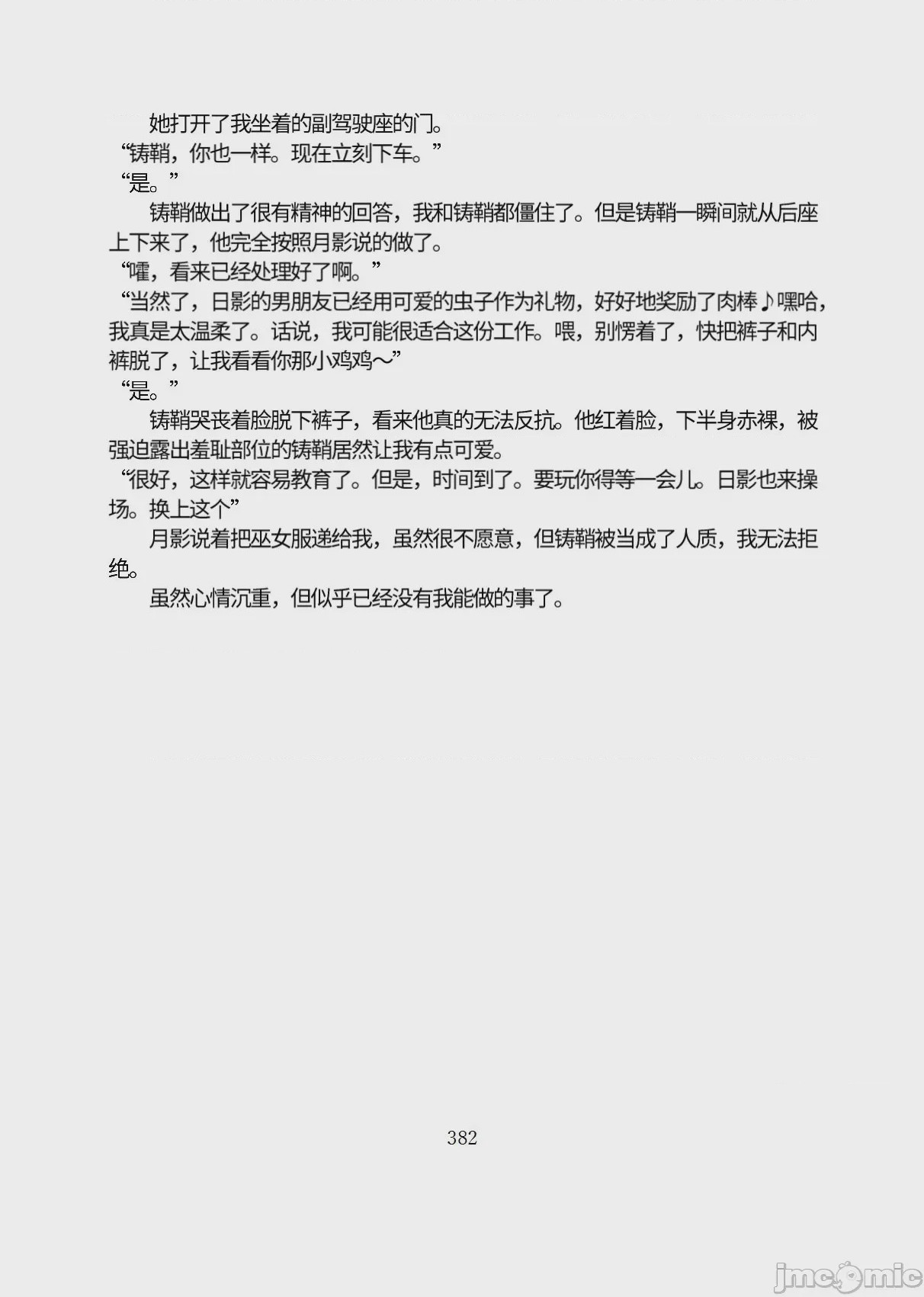 第1话, страница 433