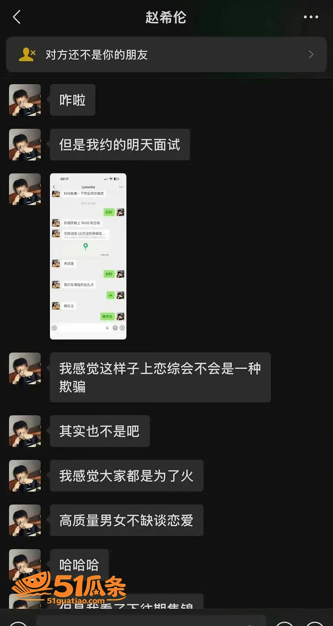 赵希伦 恋综深情人设相关图片16