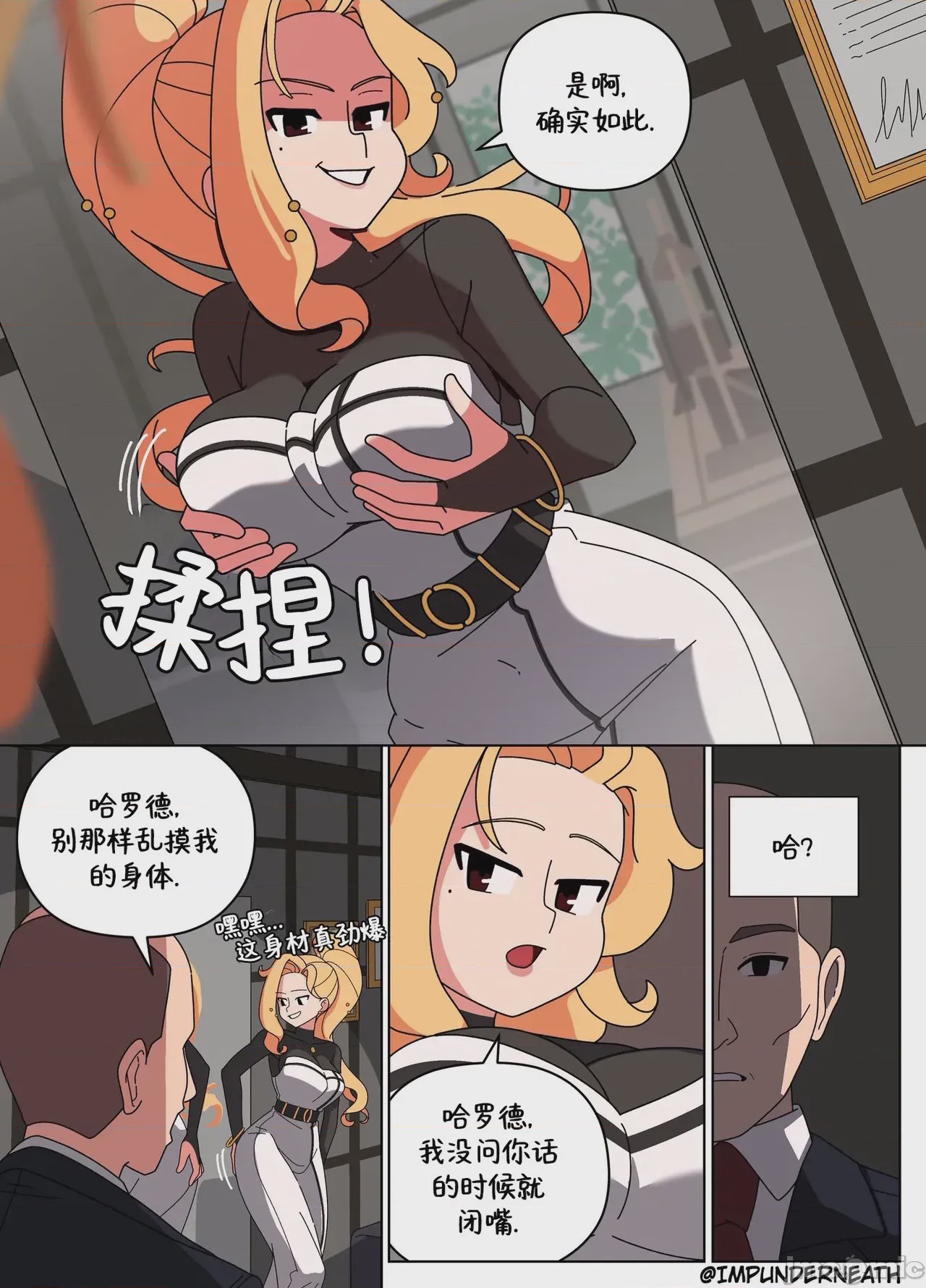 第1话，第 5 頁