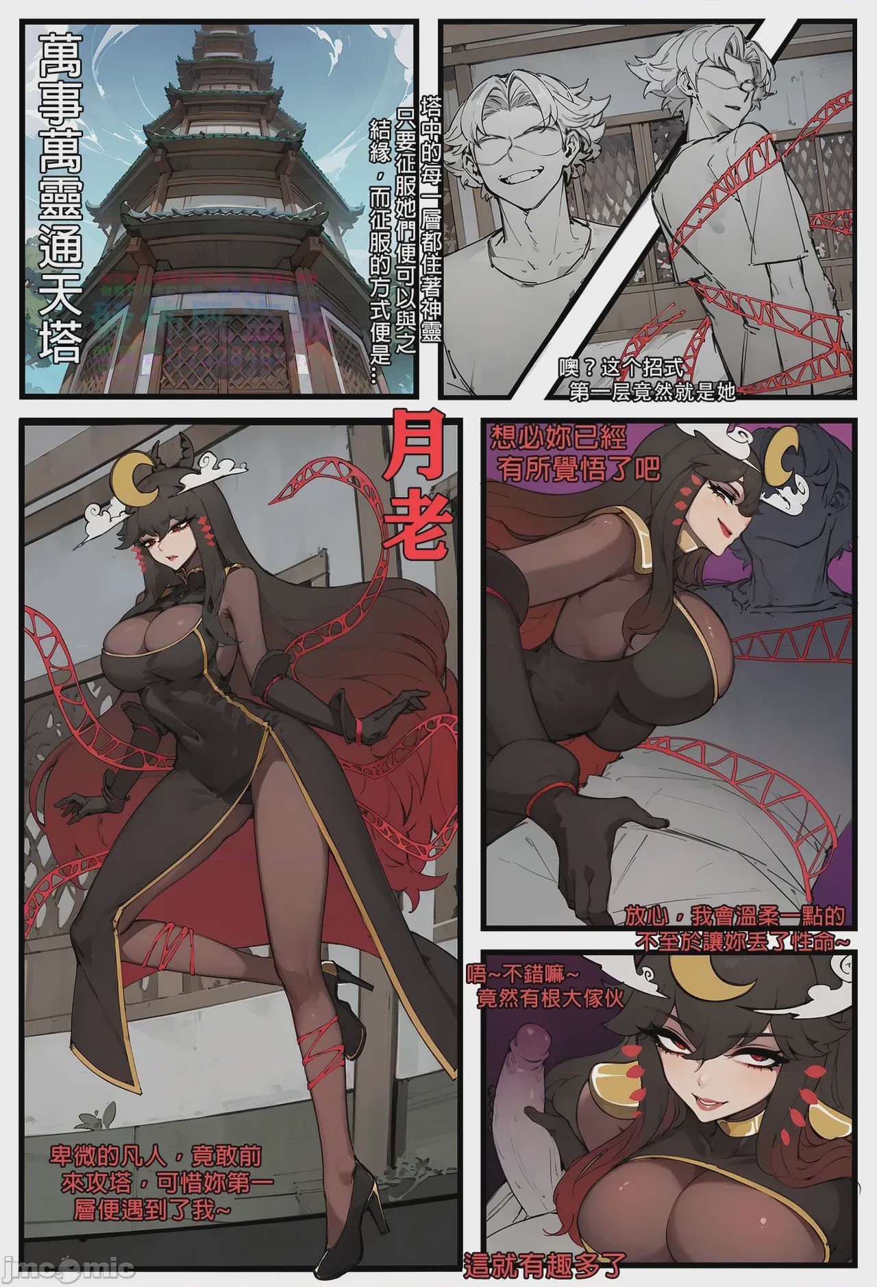 第1话, page 28