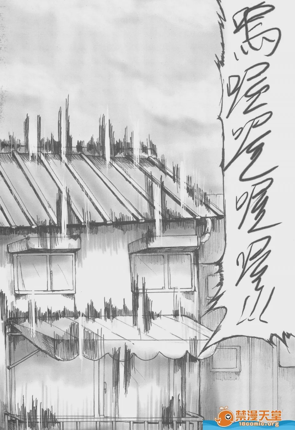 第1话, pahina 6