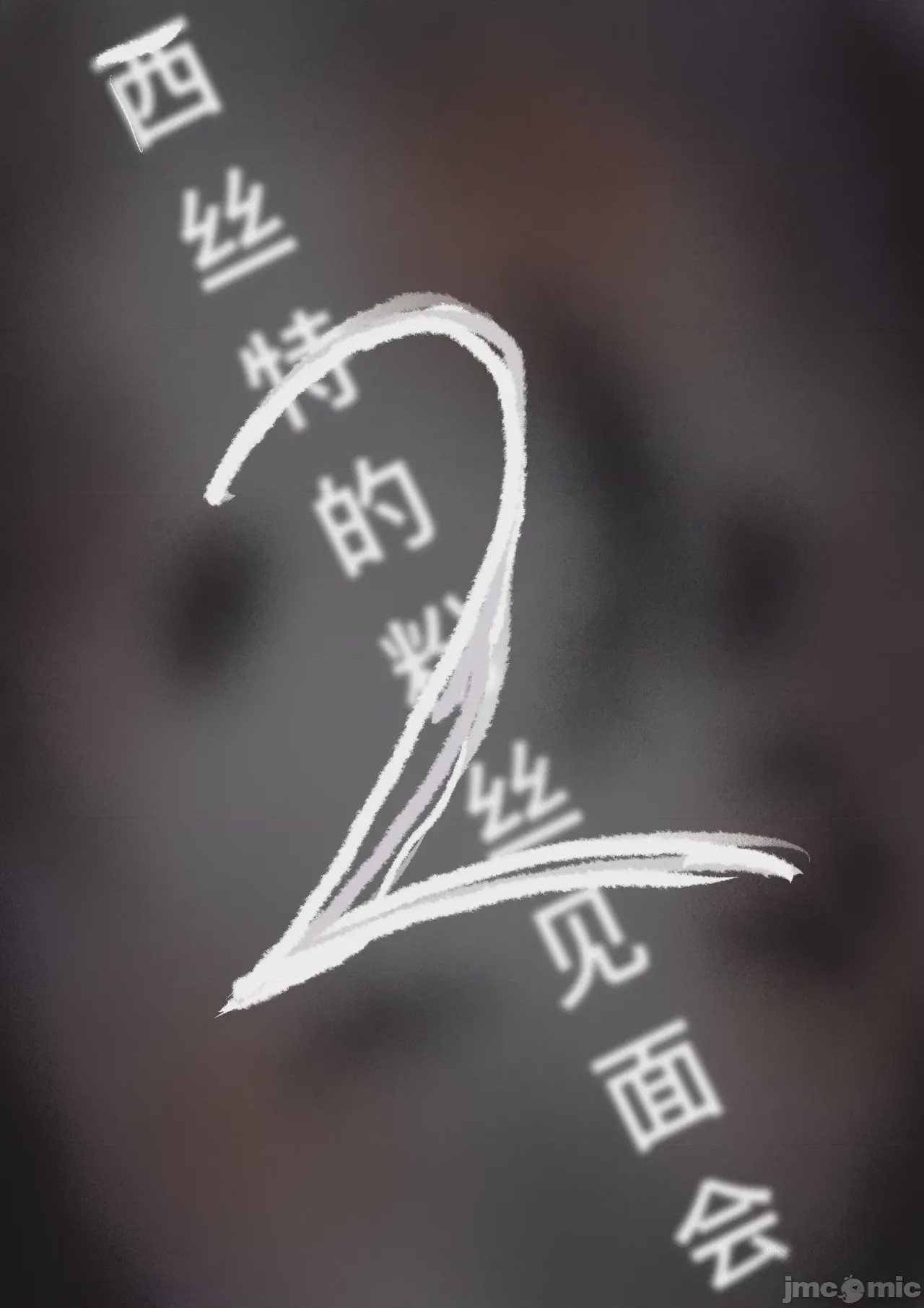 第1话，第 2 页