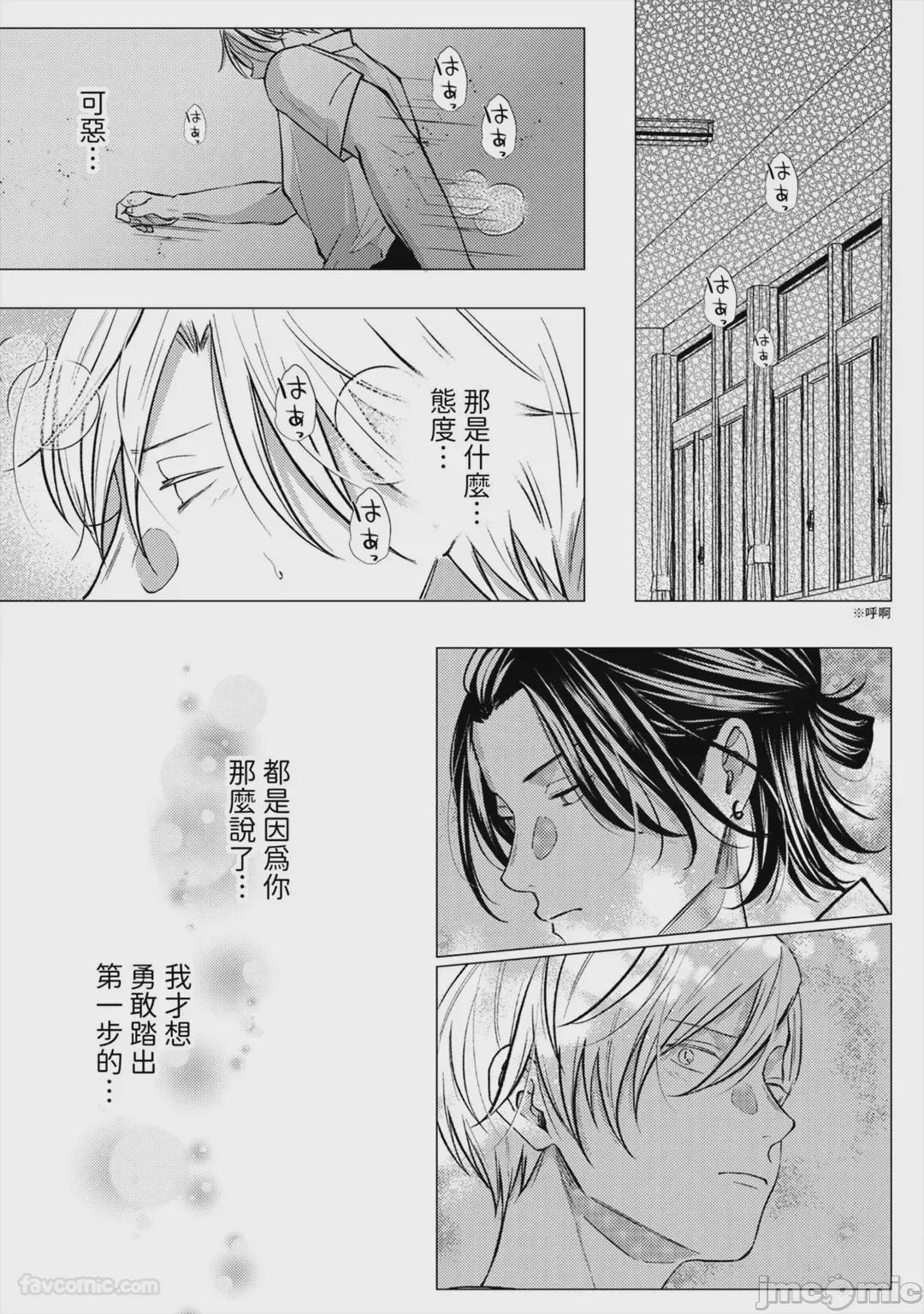 第1话，第 118 頁