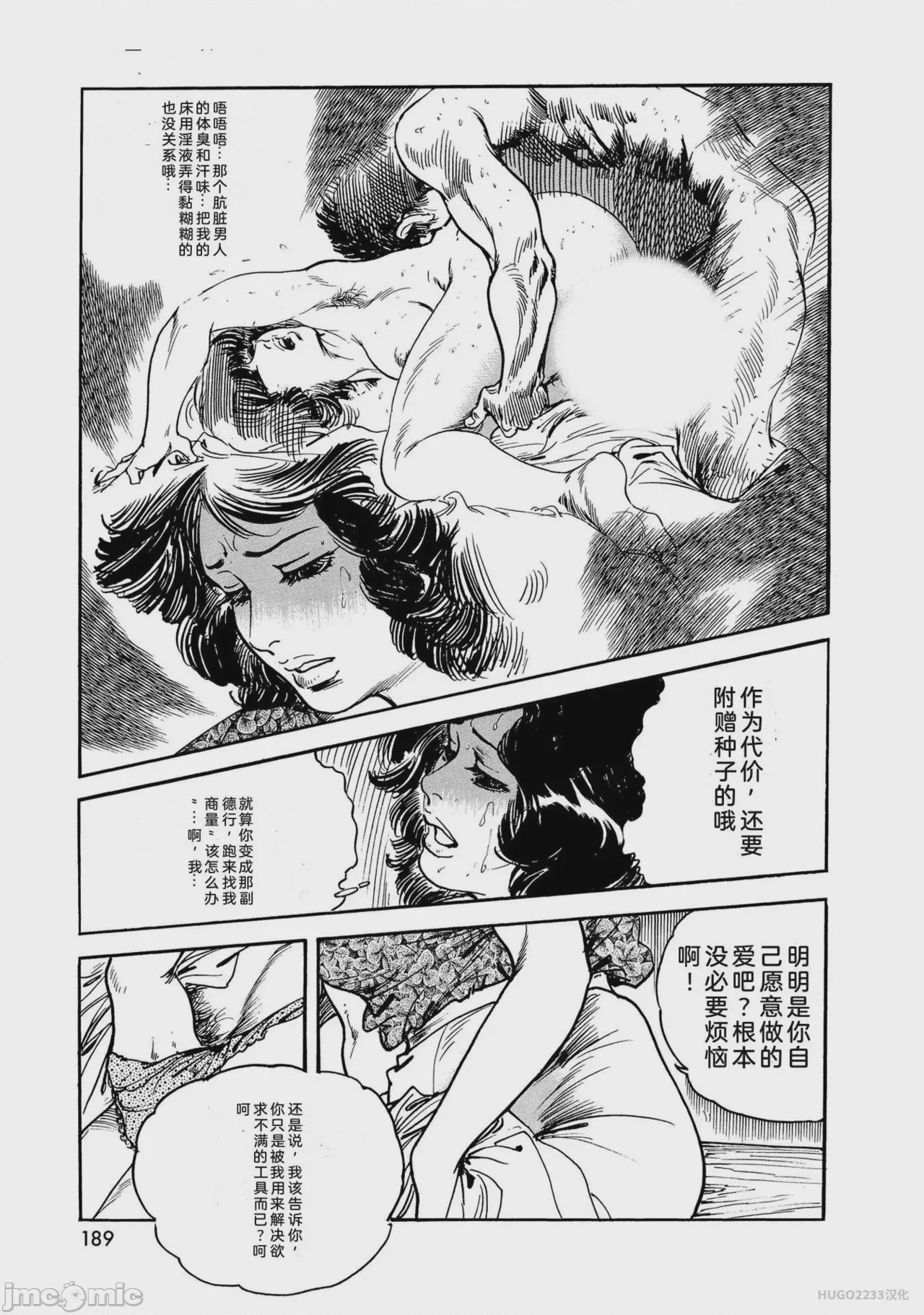 第1话, страница 194