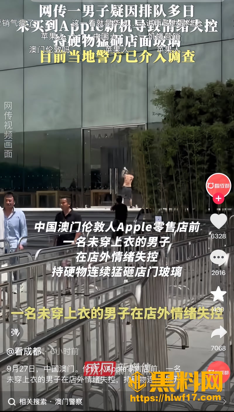 01苹果店玻璃被砸1 1wm