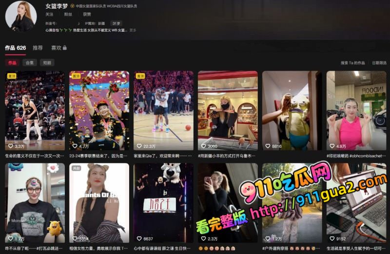 中国女篮队员 李梦 大尺度私密不雅视频曝光流出 照片1