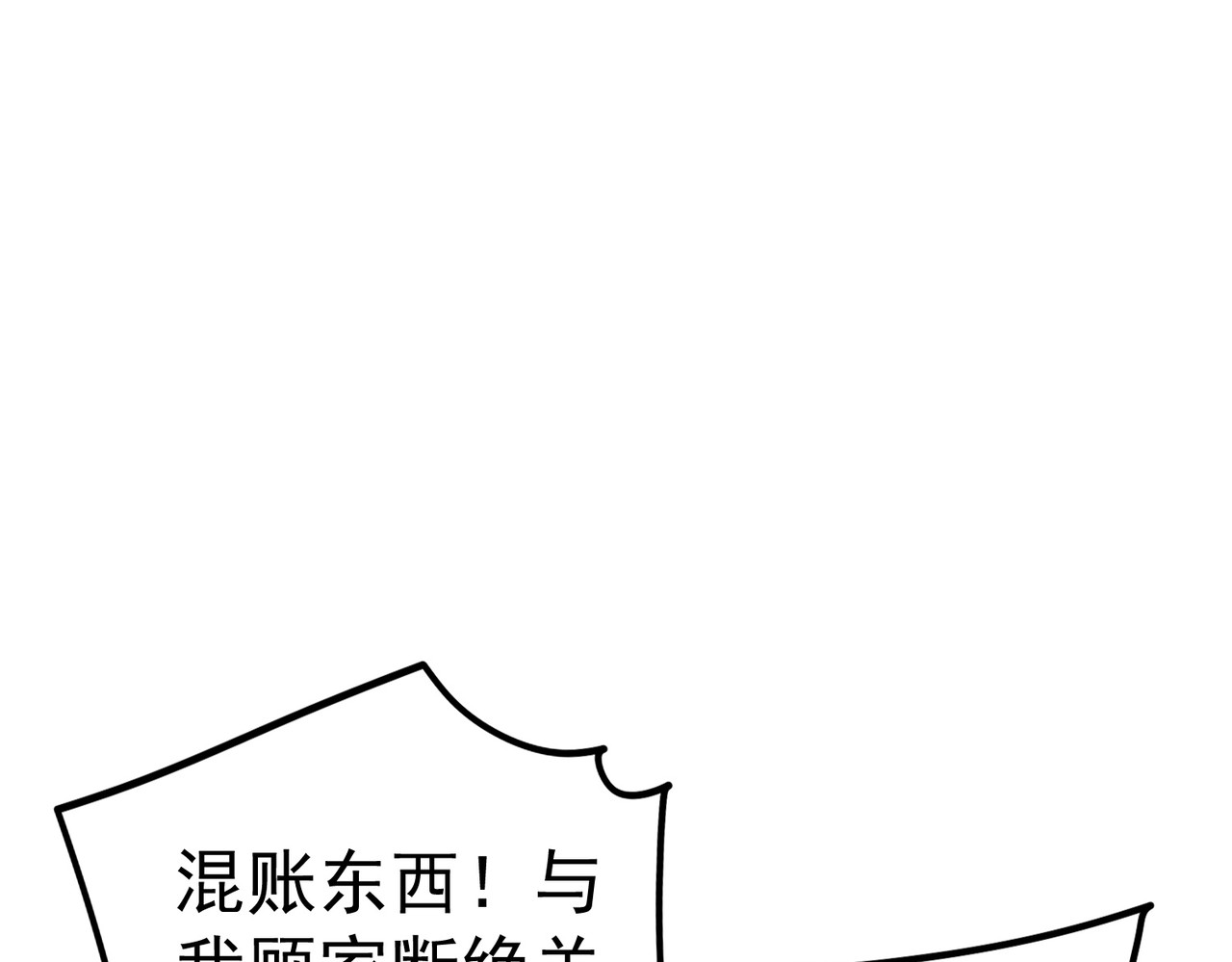 第1话 重生黑暗之路, trang 267