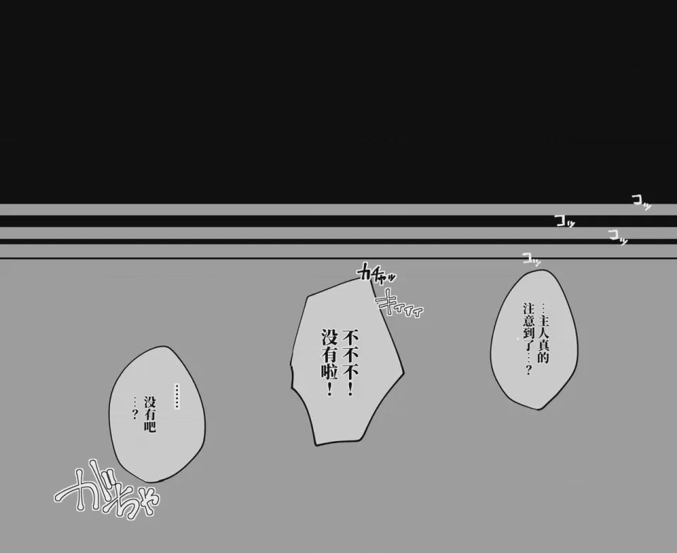 第1话, 페이지 67