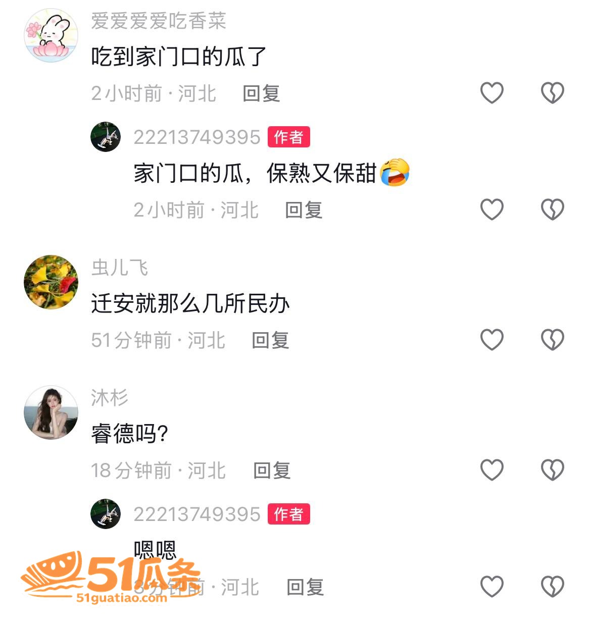 李志媛 出轨已婚军官相关图片32
