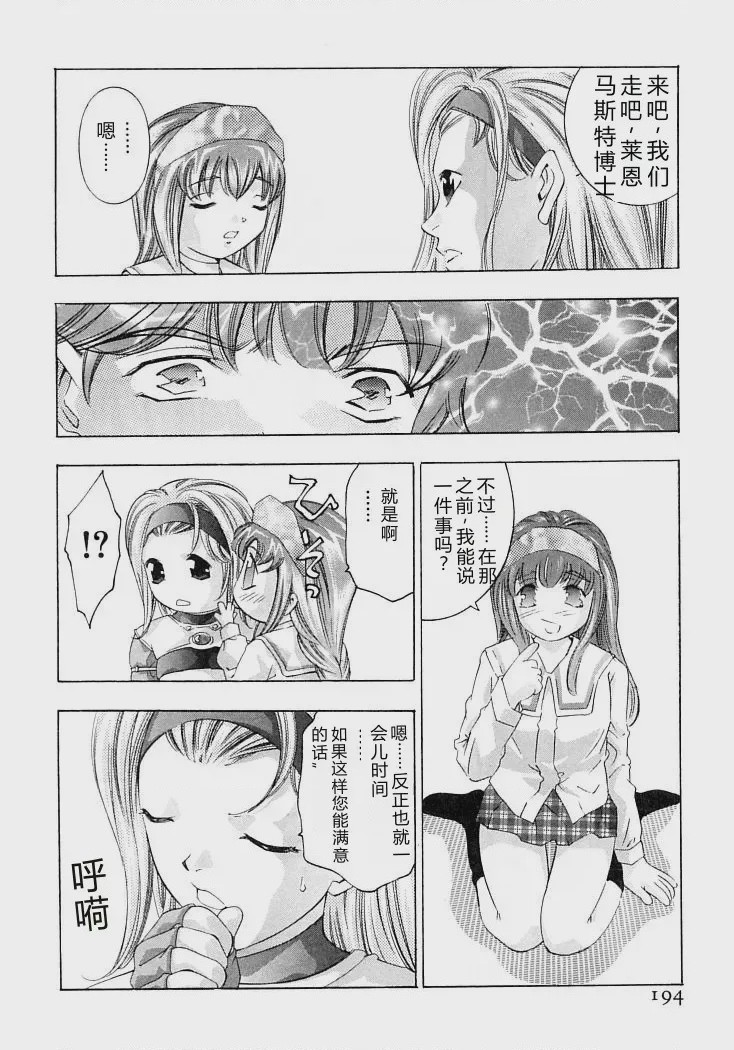 第 1 章、197 ページ