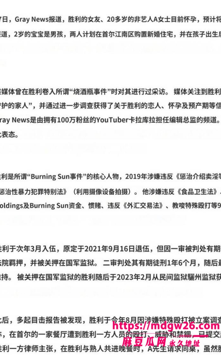 韩国BIGBANG 胜利20