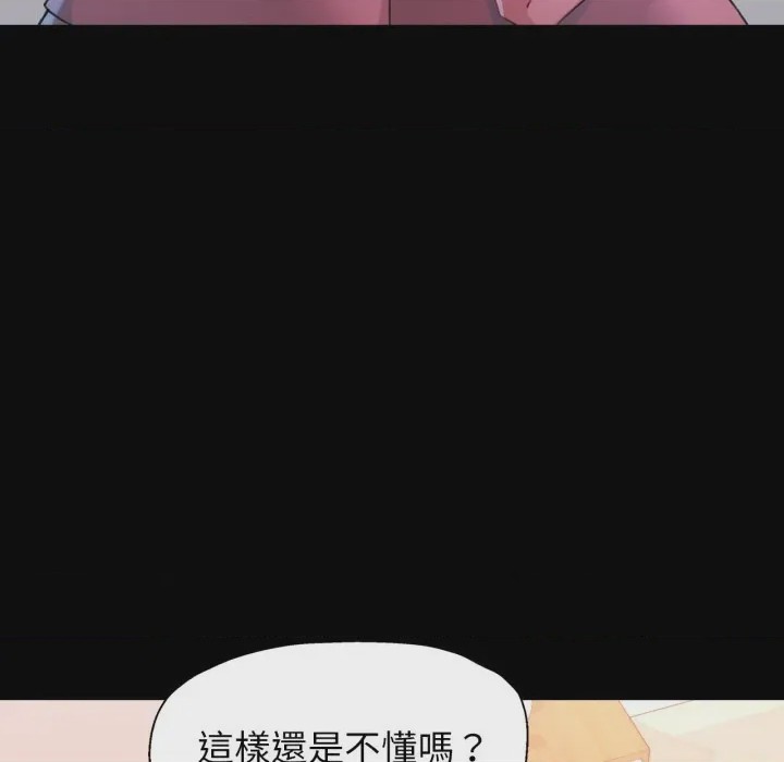 第1话 特別課程 第1話, страница 12