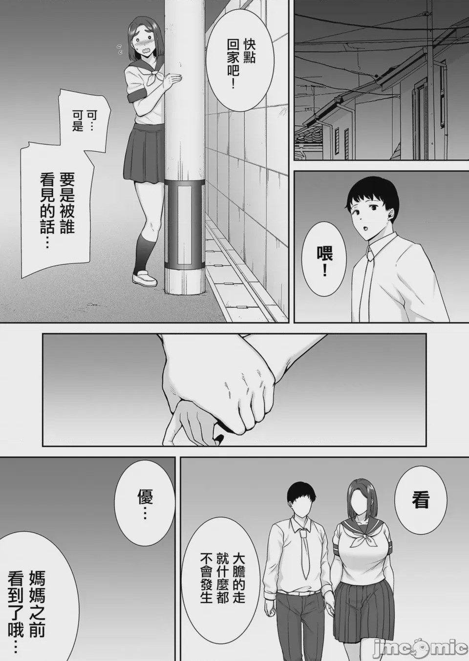 第1话, страница 310