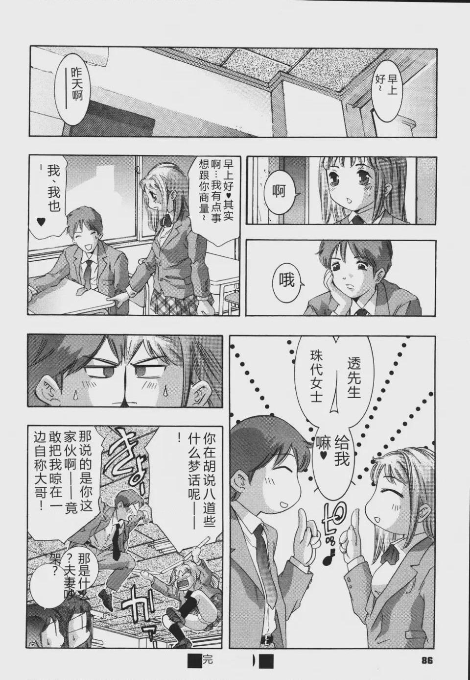 第 1 章, pahina 90