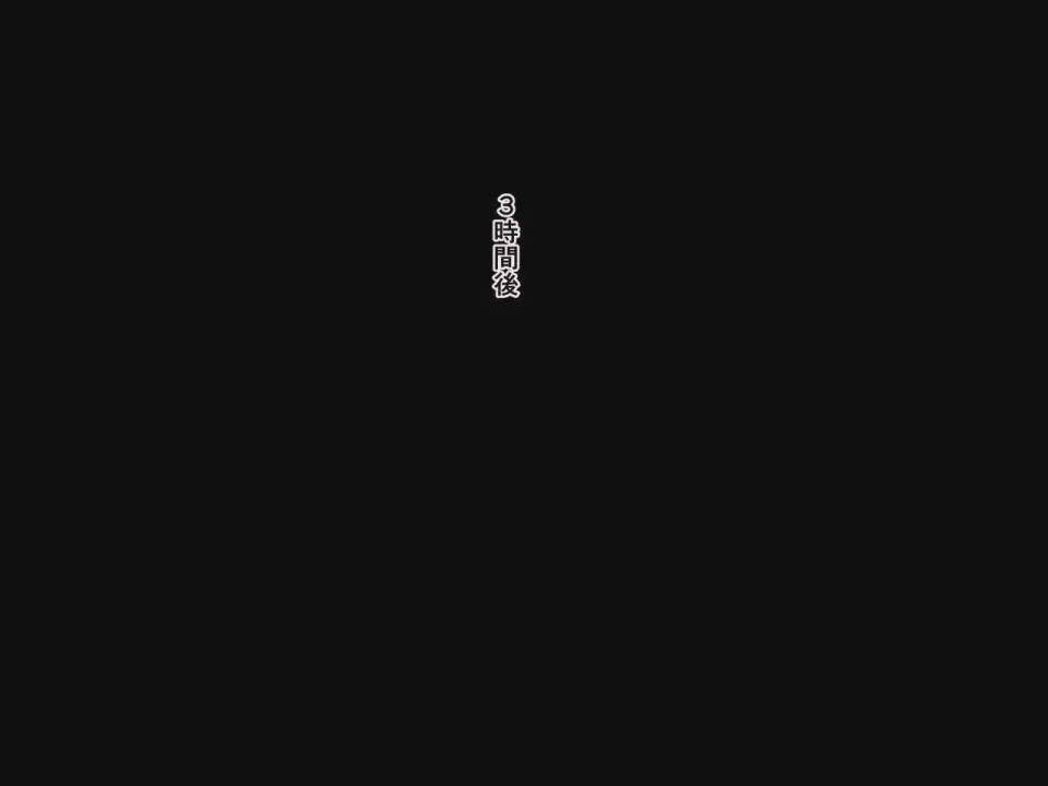 第1话，第 135 頁