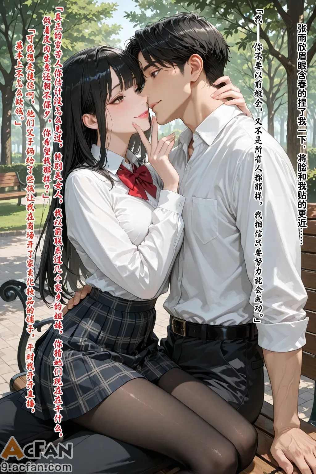 老婆的怪癖_1, trang 294