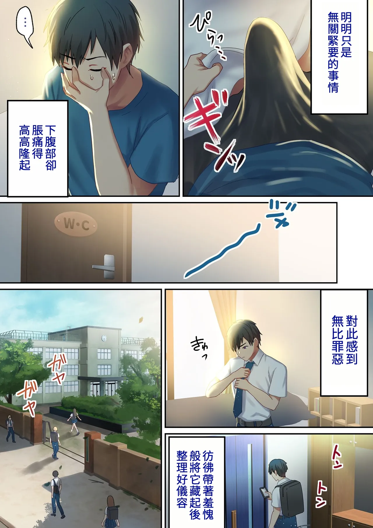 第 1 章, страница 16
