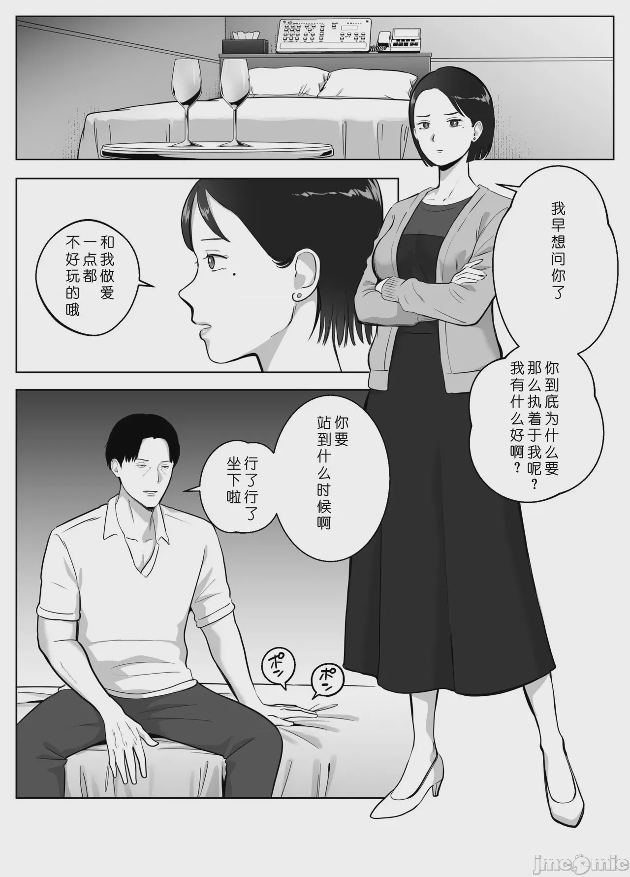 第1话, страница 29