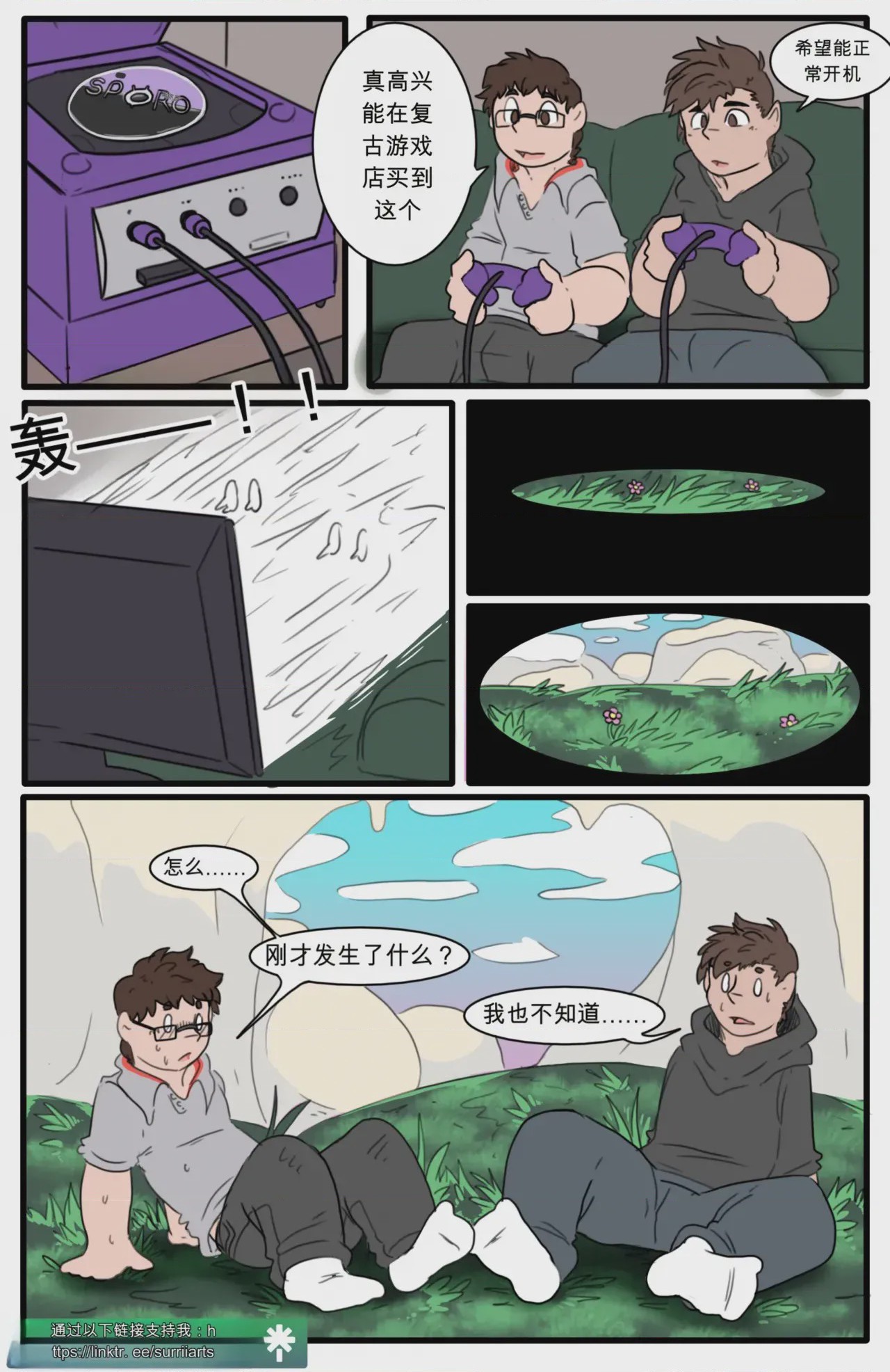 第1话，第 1 頁