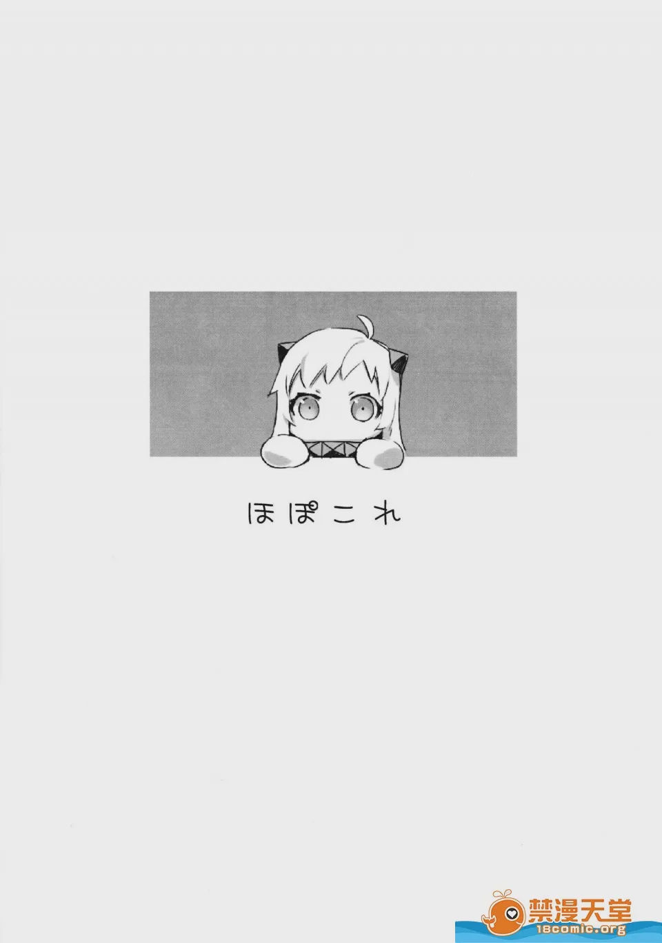 第1话, หน้า 18
