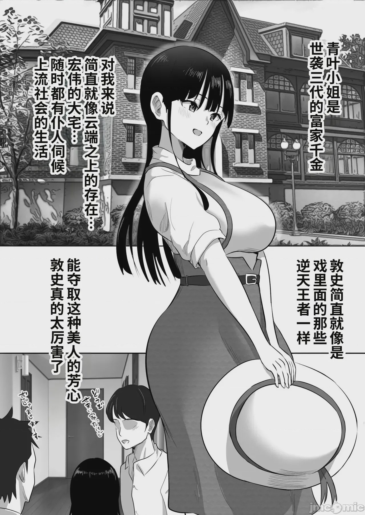 第1话, страница 5