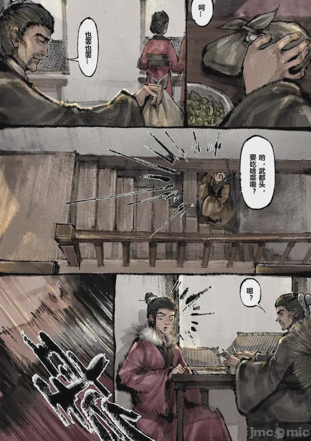 第1话, pahina 184