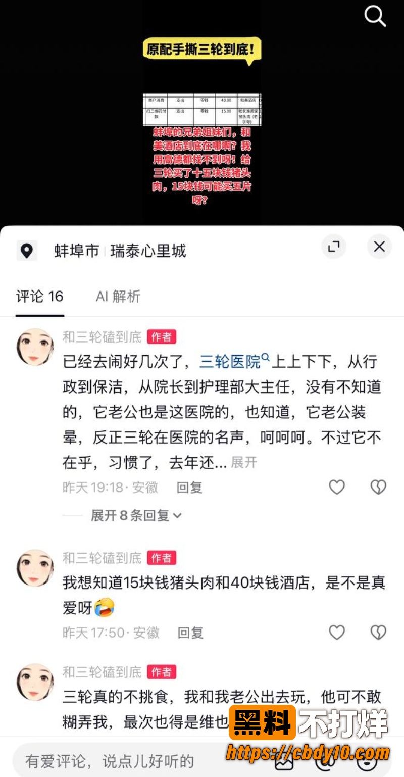 蚌埠医科大学第一附院陈莲芳 13