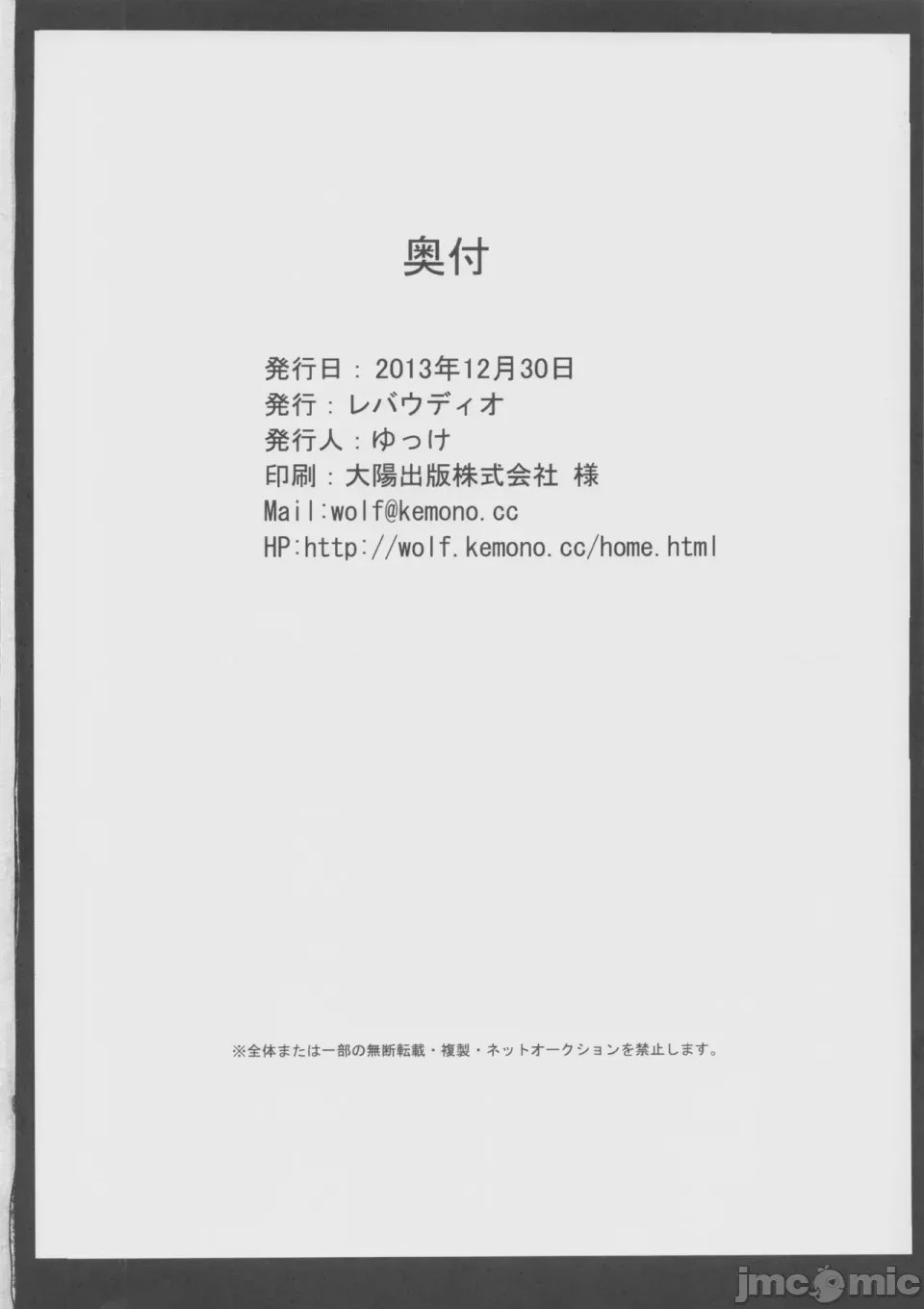 第1话, страница 13