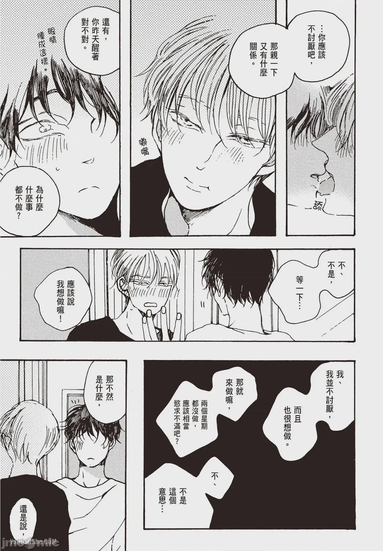 第1话, page 173