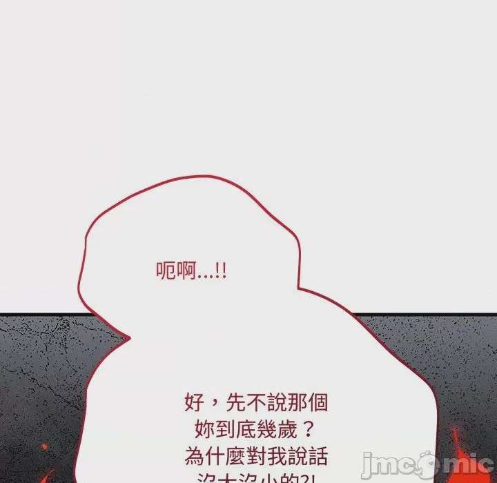 第1话 滿意度評鑑中 第1話, страница 230