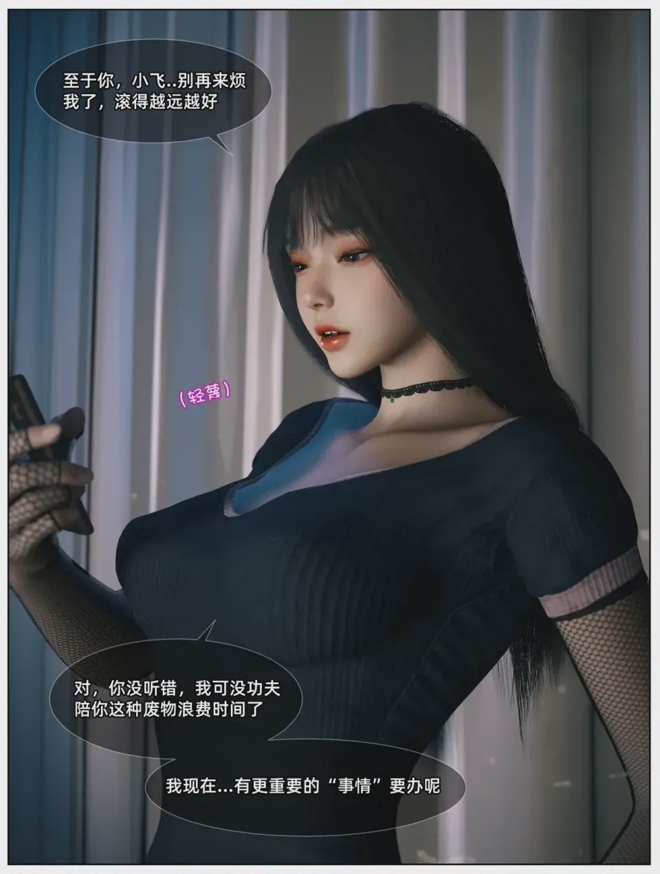 第1话, page 6