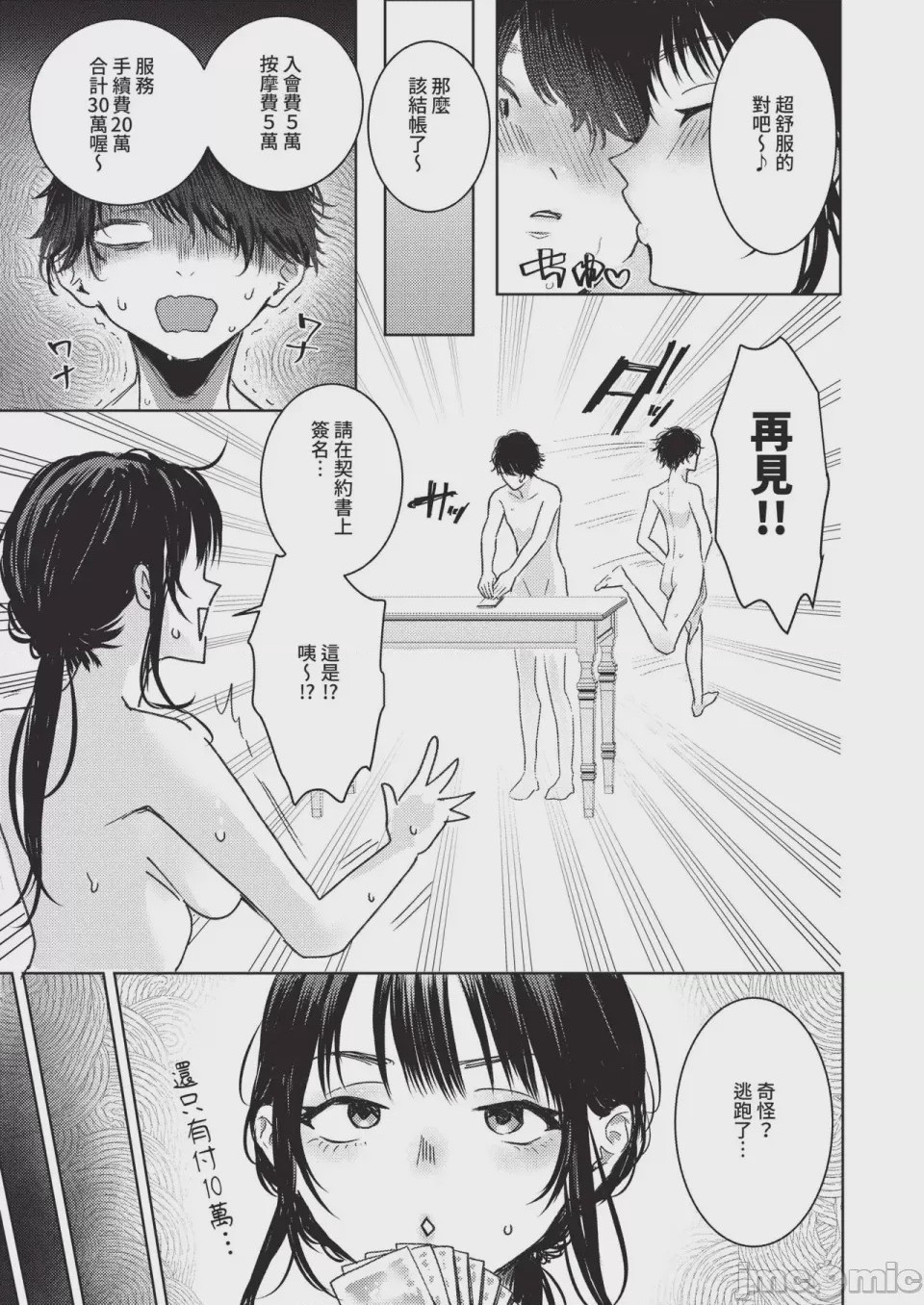 第1话, pahina 489