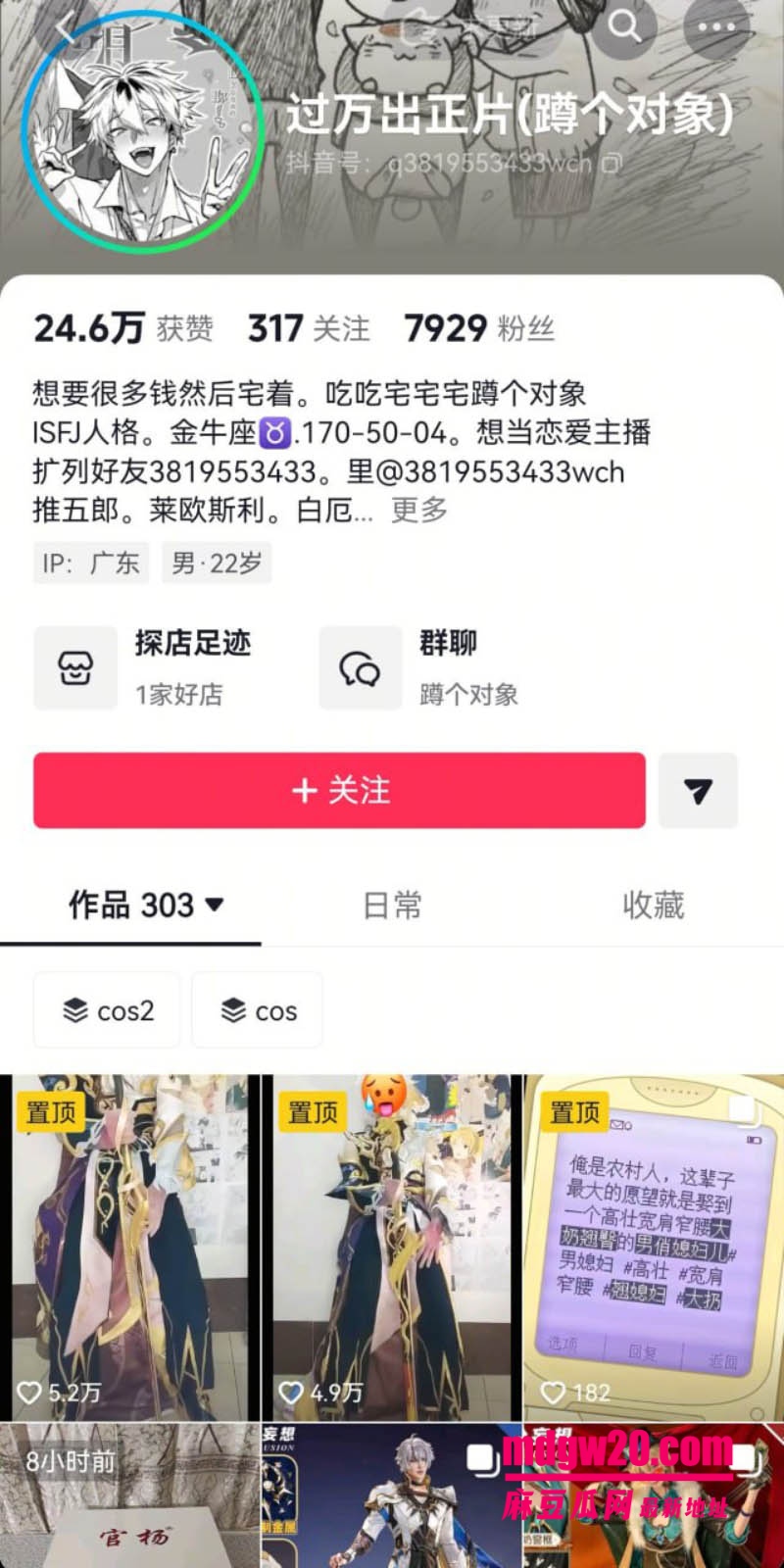 抖音15万粉男网红别离 ts伪娘cos王者荣耀西施孙权撸管 自慰打飞机视频流出