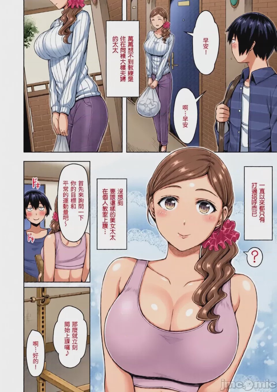 第1话, page 100