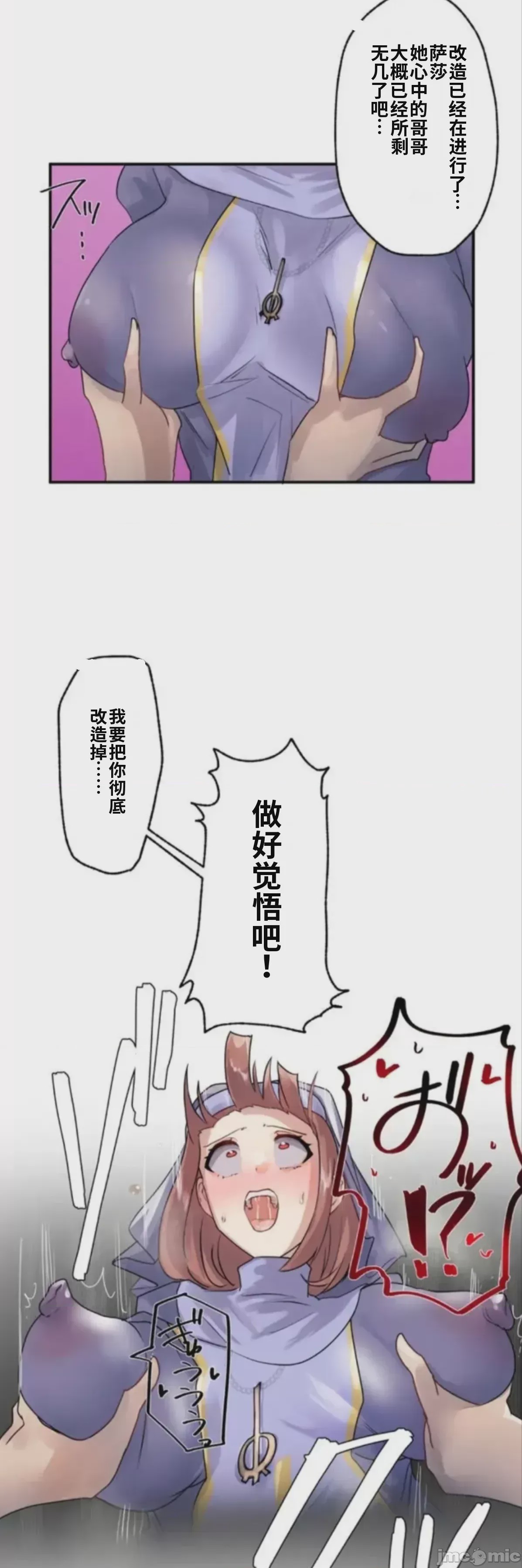 第1话, страница 11