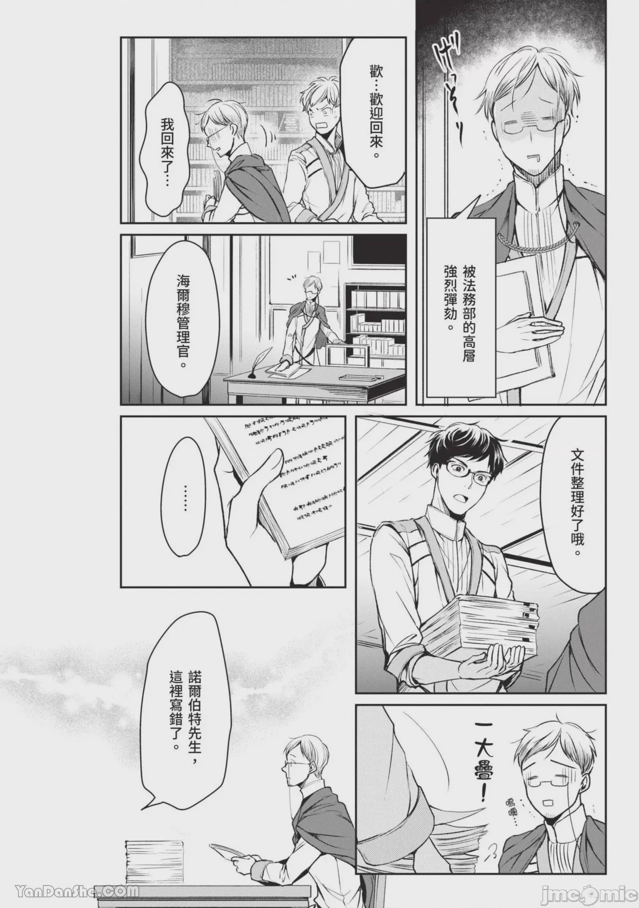 第1话，第 103 頁