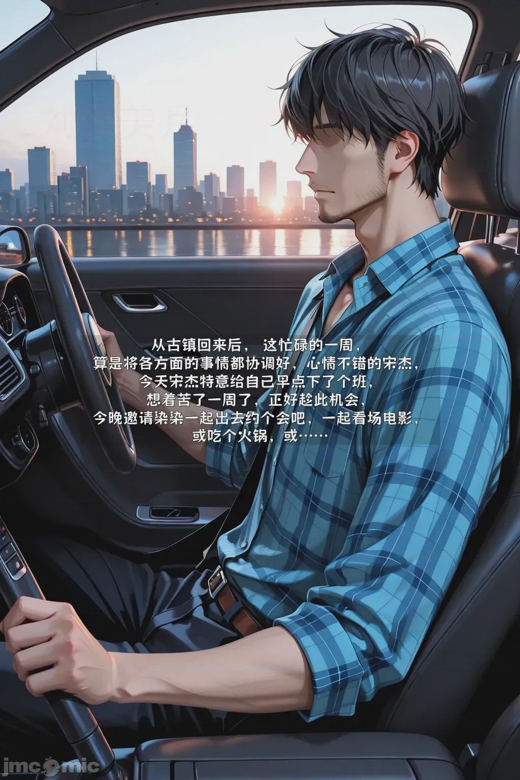 第1话，第 88 頁