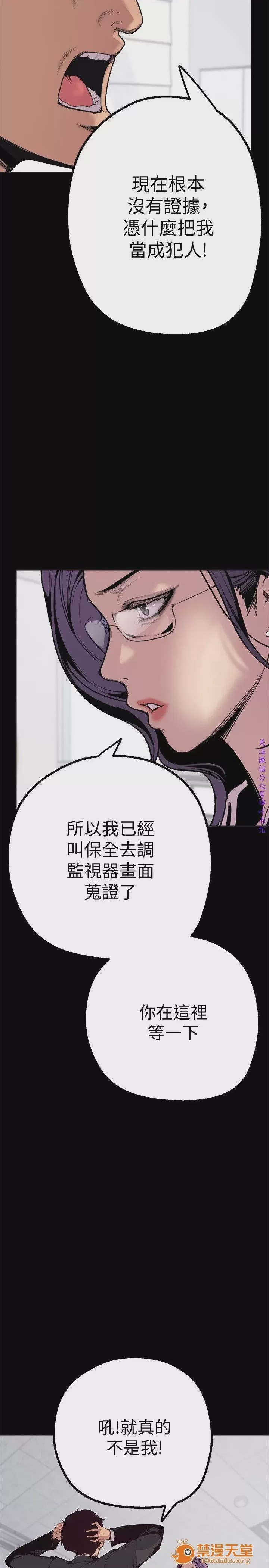 第1话 美麗新世界  / すばらしき新世界(フルカラー), trang 61