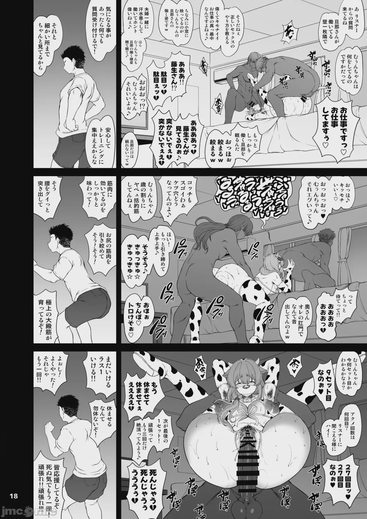 第1话, страница 2