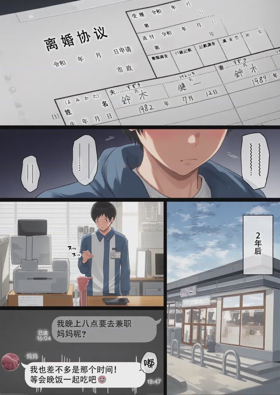 第1话，第 90 頁