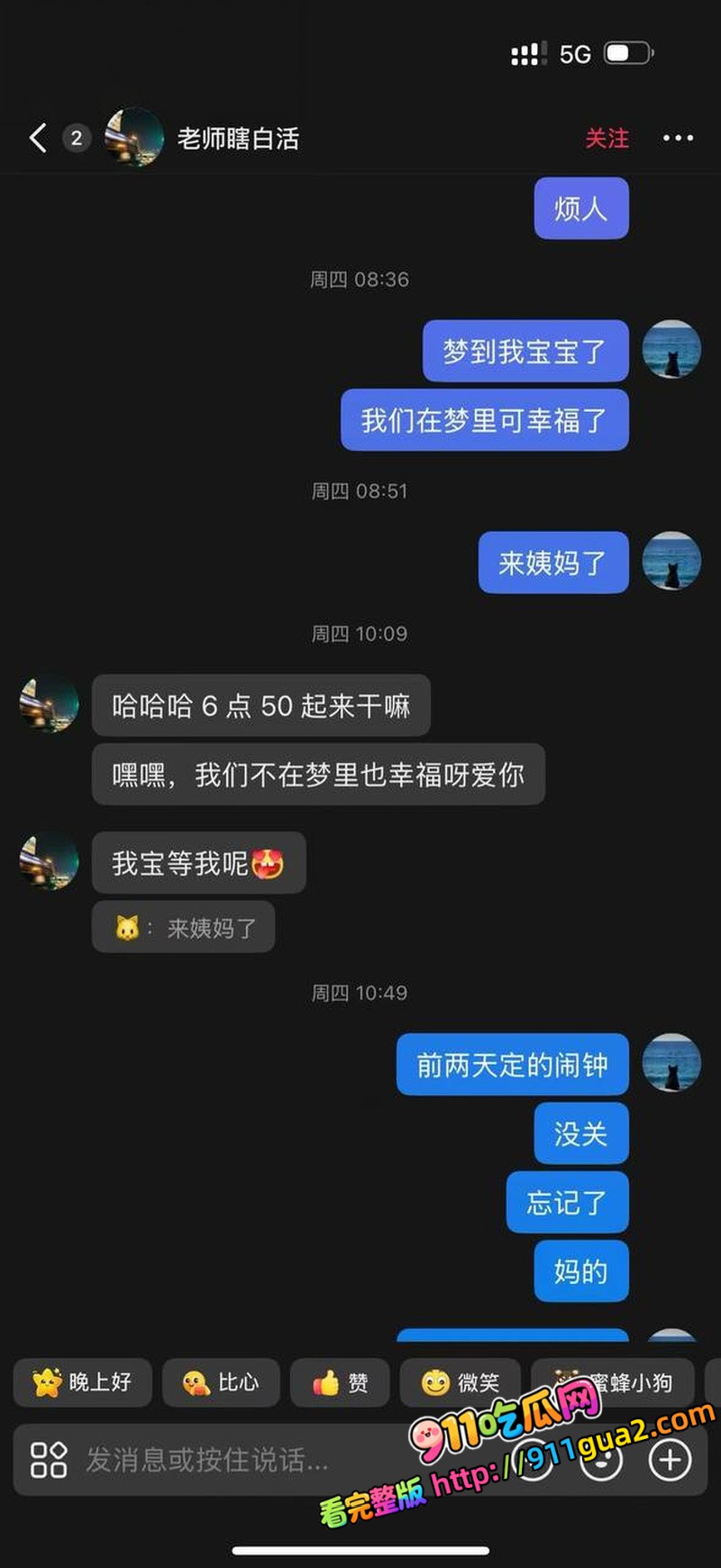 讯飞公关副总裁 韩煜尘 出轨女下属朱倩 照片24