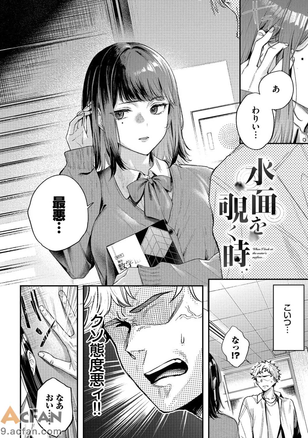 第1章, หน้า 5