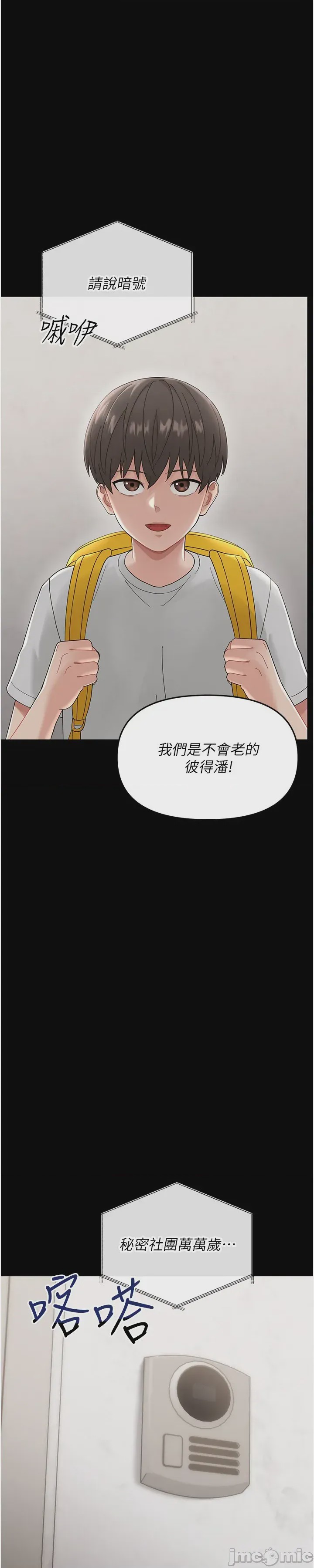 第1话, страница 68