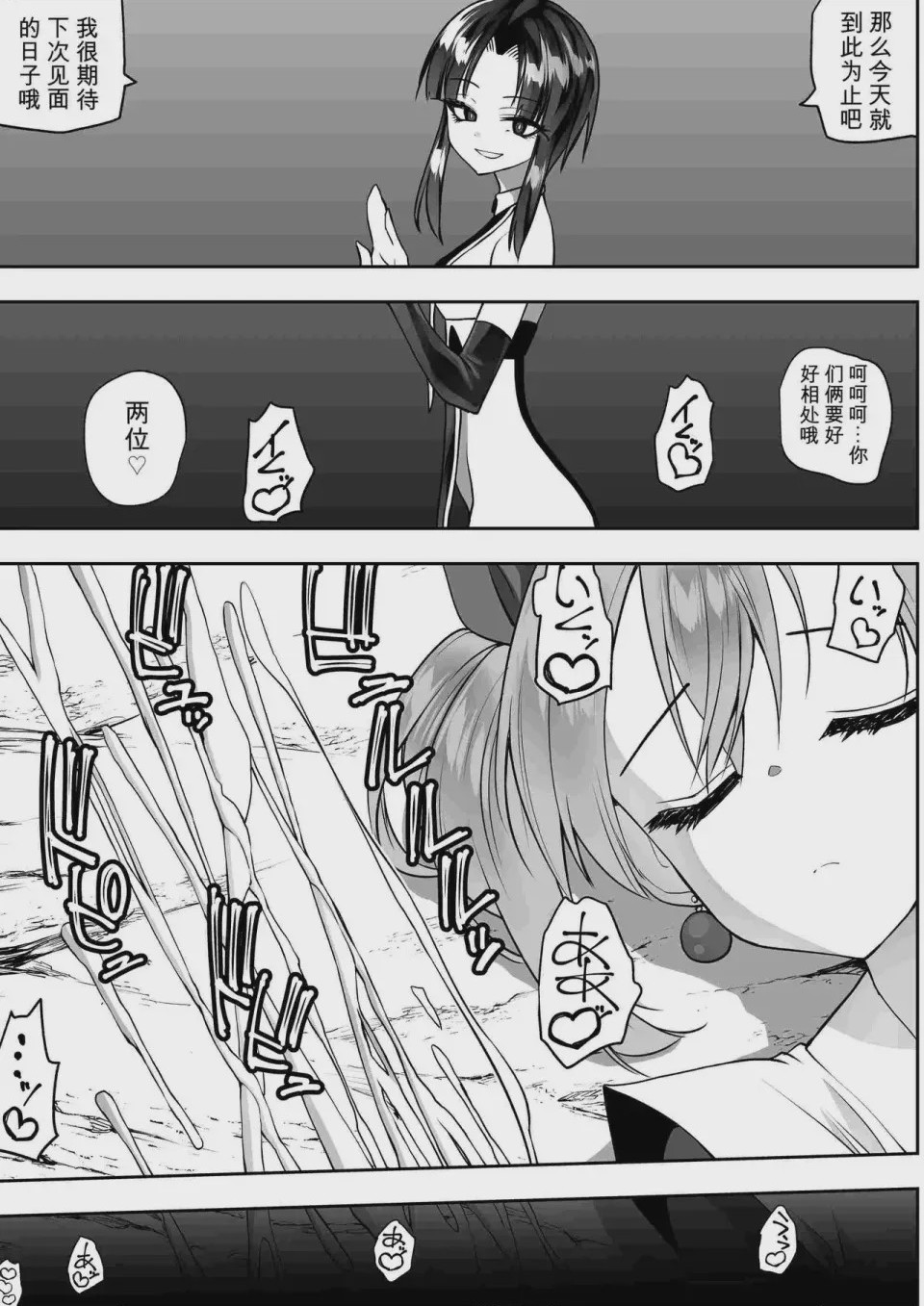 第1话, pahina 65