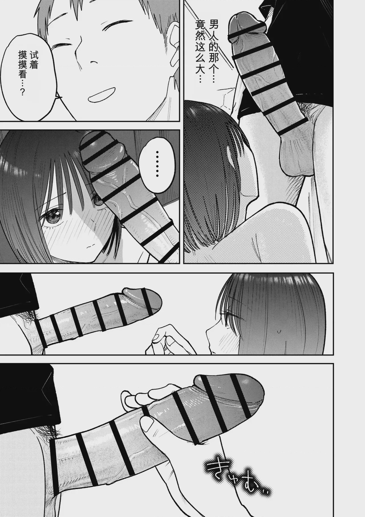 第1话, page 78