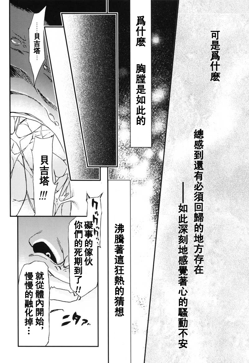 第1话，第 8 页